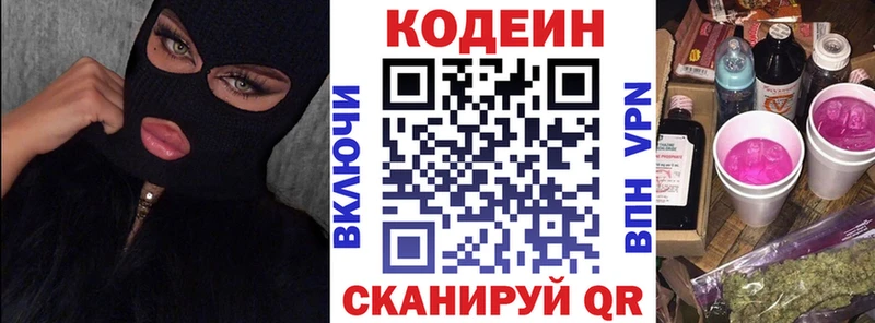 закладки  Белая Холуница  блэк спрут маркетплейс  Кодеин напиток Lean (лин) 