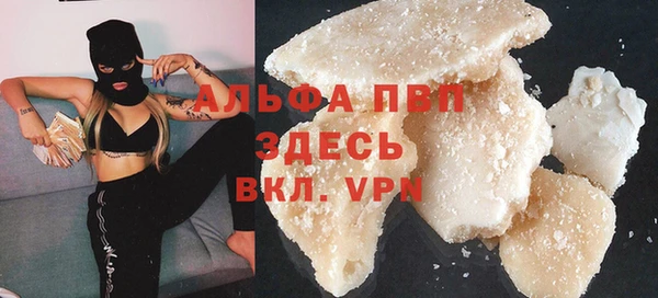 ALPHA-PVP Балабаново