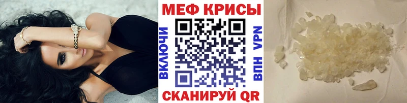 Меф кристаллы Белая Холуница