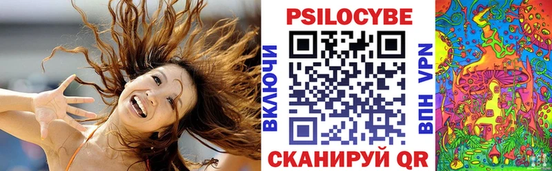 Галлюциногенные грибы Magic Shrooms Белая Холуница
